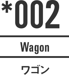 002 Wagon ワゴン