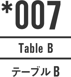 007 Table B テーブル