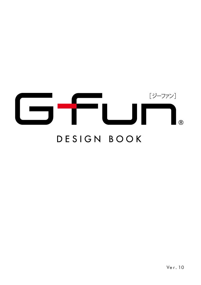 G-FunデザインブックVer.10を発刊いたしました