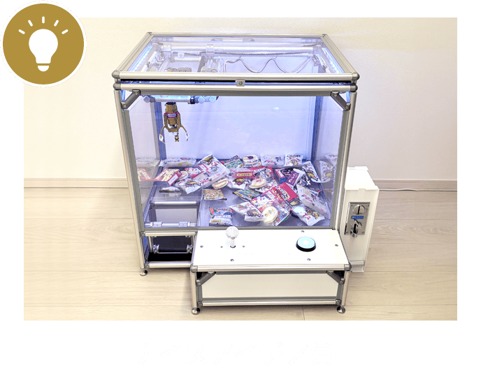 ナイスアイデア賞
