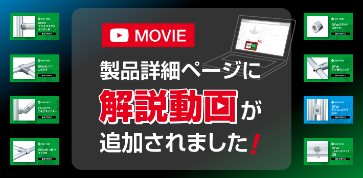 解説動画が追加されました！