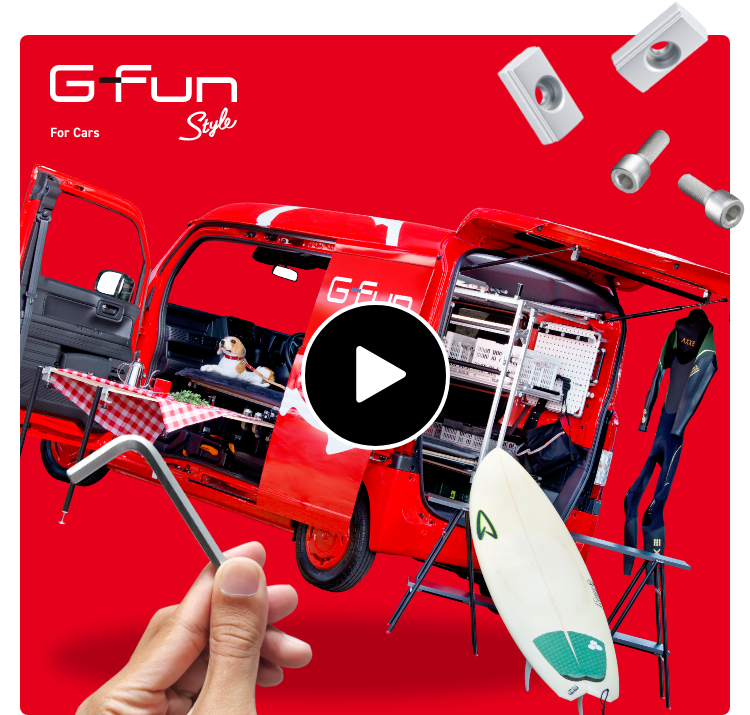 新企画始動！「G-Funカーアイテム組立て取付動画」が公開！