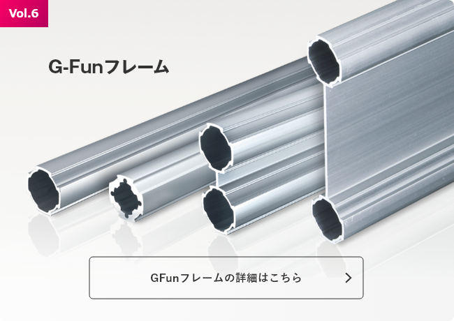 今月の「推しアイテム」はこちら！ G-Funフレーム
