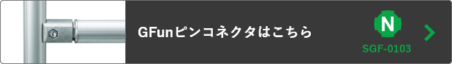 G-Fun公式チャンネル 収納ラック材料