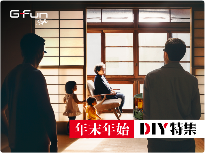 今年は大切な人のためにDIYをしませんか