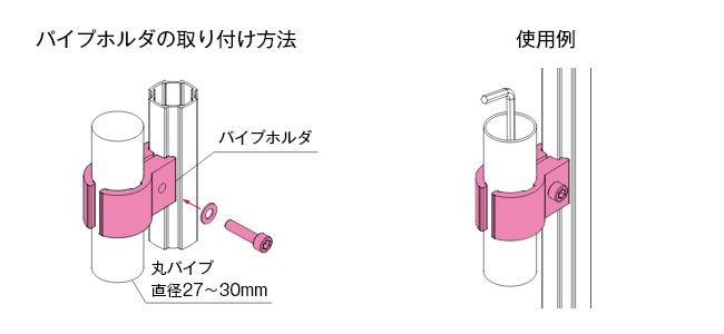 パネルホールドの取り付け方