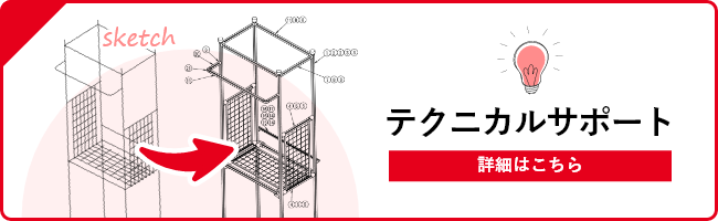 詳細はこちら