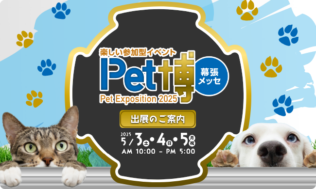 新作もお披露目！ペットのためのDIY大特集