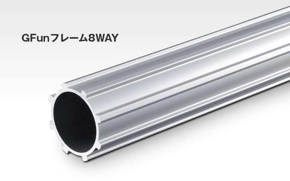 取付角度は90°だけじゃない！45°にも対応した「フレーム8WAY」登場