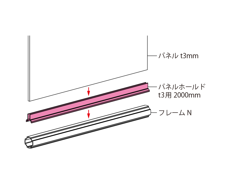 GFunパネルホールド t3用 2000mm