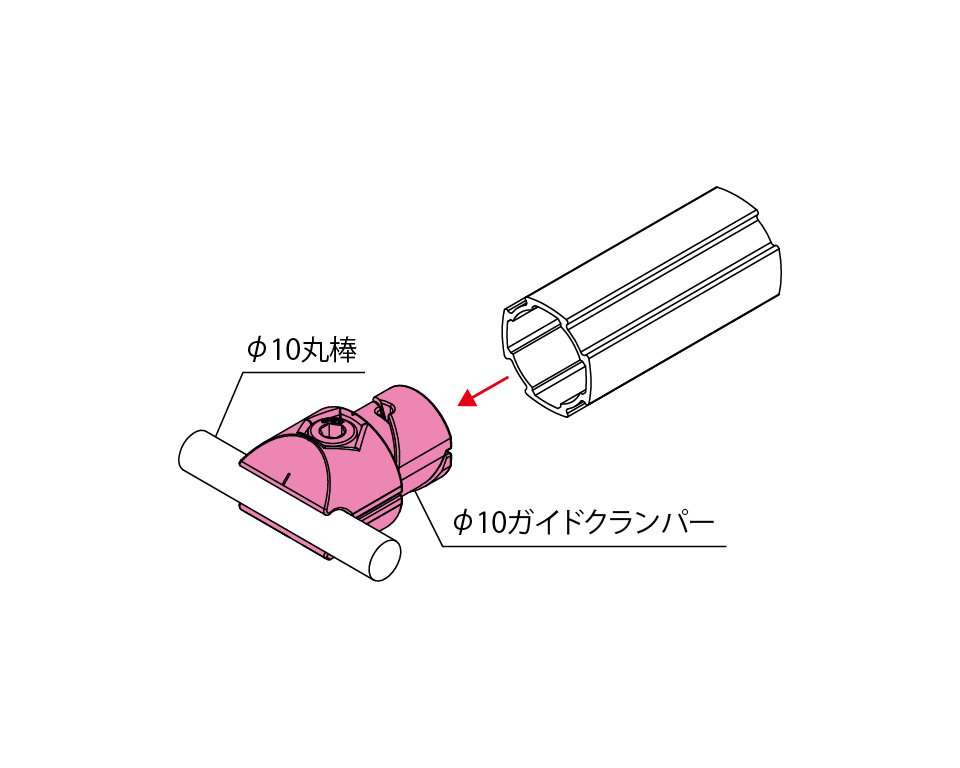 GFunφ10 ガイドクランパー