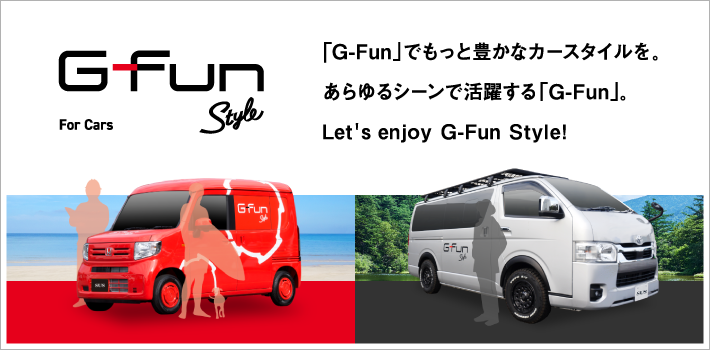 G-Fun Style For Cars