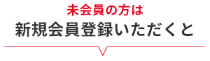 新規会員登録でもれなく全員 G-FunStyleステッカープレゼント